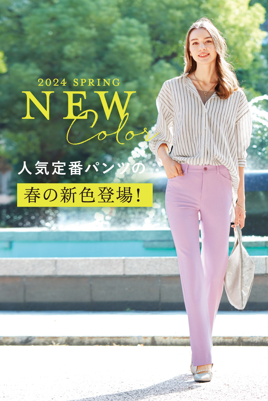 2024 SPRING NEW COLOR