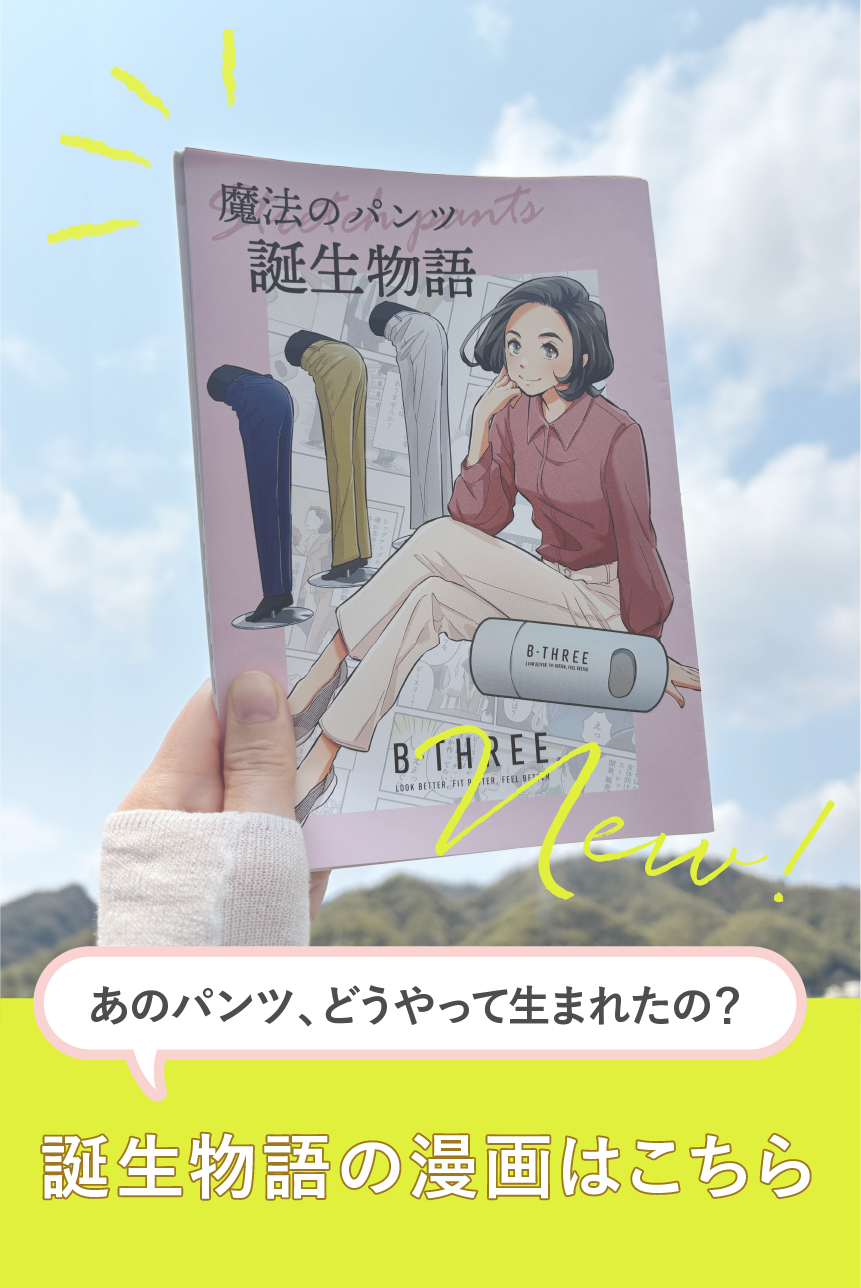 ビースリーが漫画になりました！