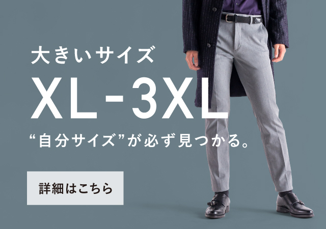 メンズトップ | ストレッチパンツ専門店 ビースリー公式通販サイト
