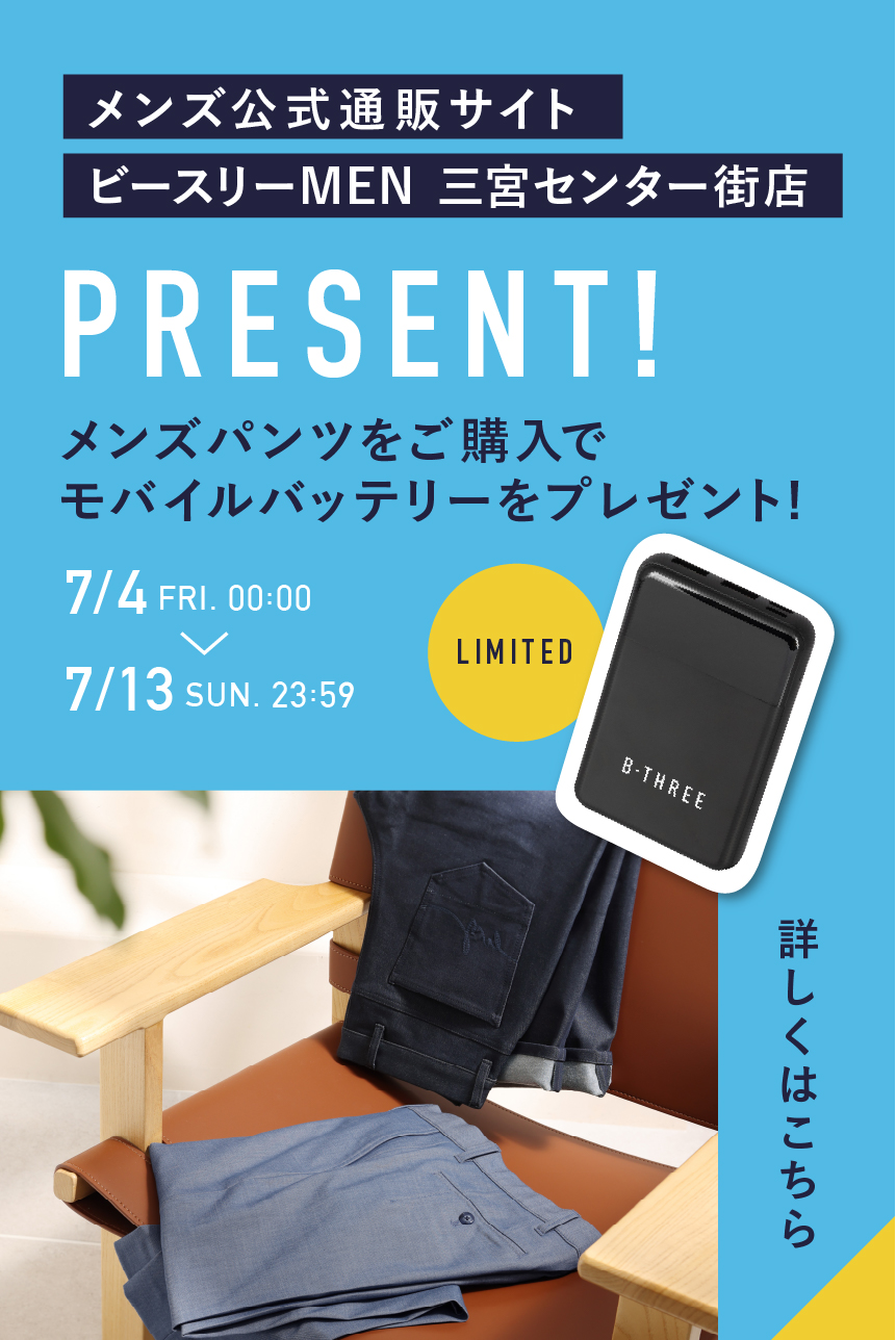 モバイルバッテリープレゼントキャンペーン