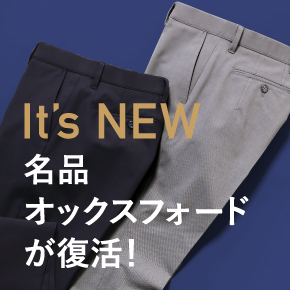 オックスフォード復活