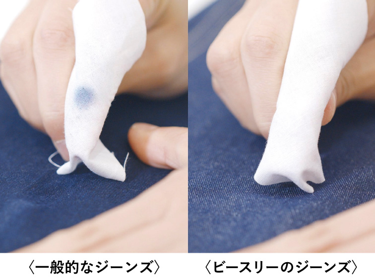 ジーンズライク・ストレート