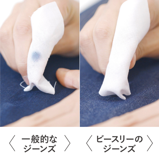 スムースジーンズ・ワイド】色移りしにくいワイドジーンズ
