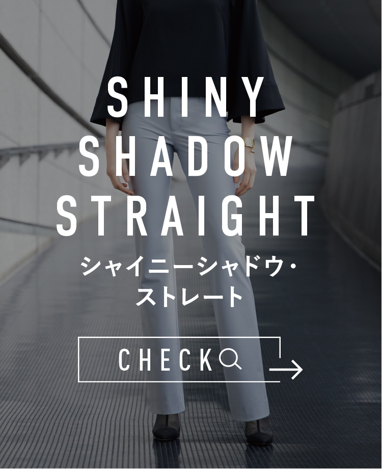シャドウ・ストレート | ストレッチパンツ専門店 ビースリー公式