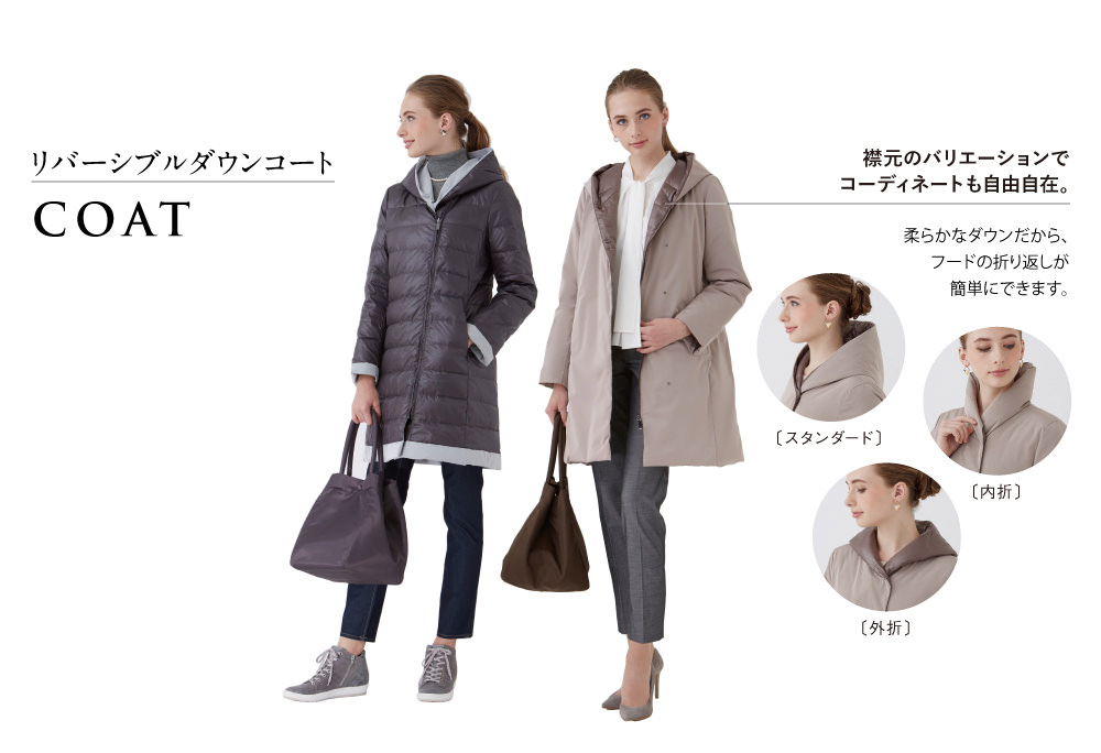 リバーシブルダウンコート