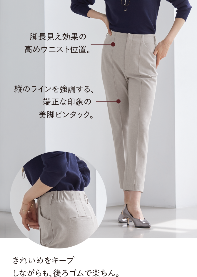 この秋 コラーゲンパンツに新シルエット登場 ストレッチパンツ専門店 ビースリー公式通販サイト