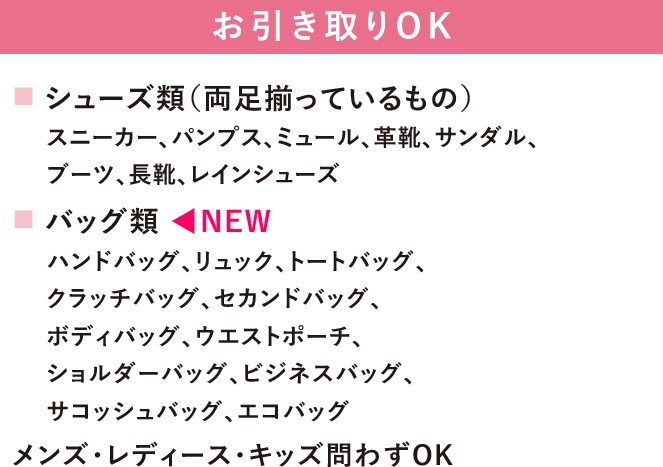 パンツDEエコキャンペーン | ストレッチパンツ専門店 ビースリー