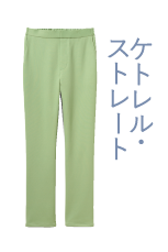 ケトレル・ストレート