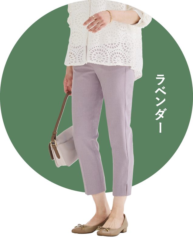 ラベンダー