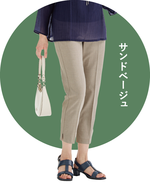 サンドベージュ