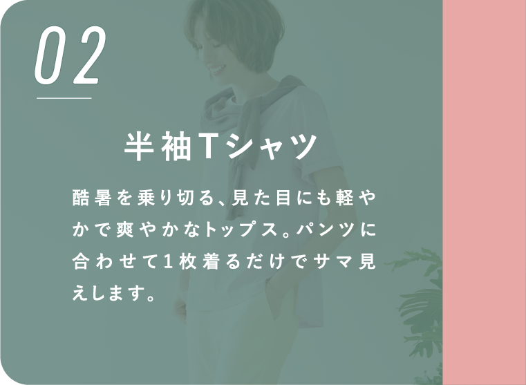半袖Tシャツ