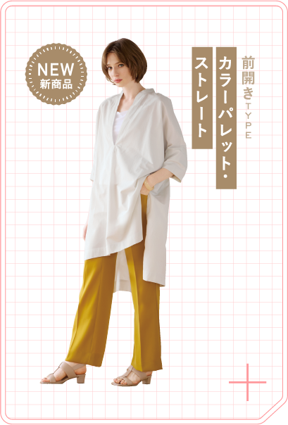 きちんとキレイにはける部分ゴム 前開きTYPE