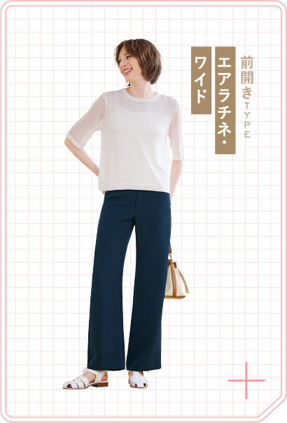きちんとキレイにはける部分ゴム 前開きTYPE