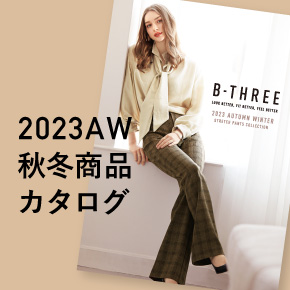 23AWカタログから選ぶ