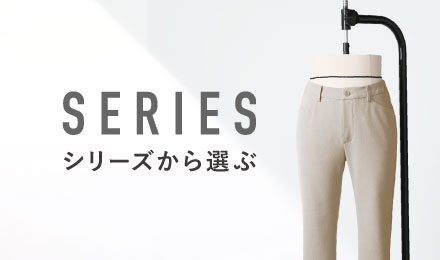 B-THREE パンツをシリーズから選ぶ